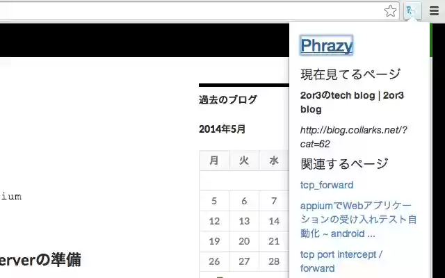 Phrazy  from Chrome web store to be run with OffiDocs Chromium online