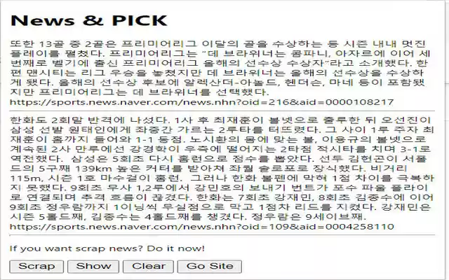 PickClipper  from Chrome web store to be run with OffiDocs Chromium online