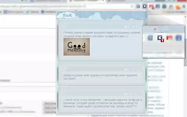 Pidslyhano v Kostopoli  from Chrome web store to be run with OffiDocs Chromium online