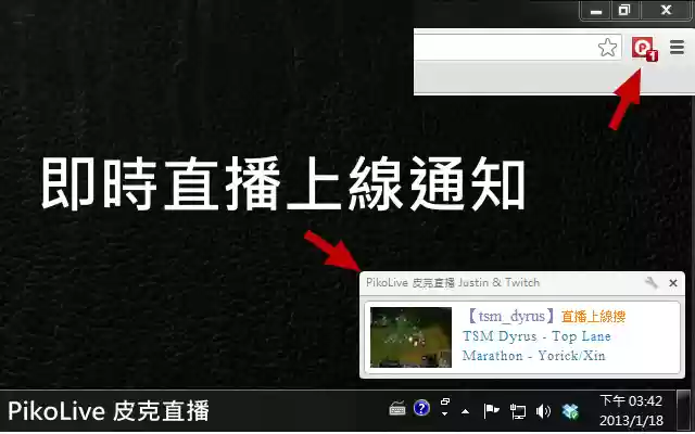 PikoLive 皮克直播  from Chrome web store to be run with OffiDocs Chromium online