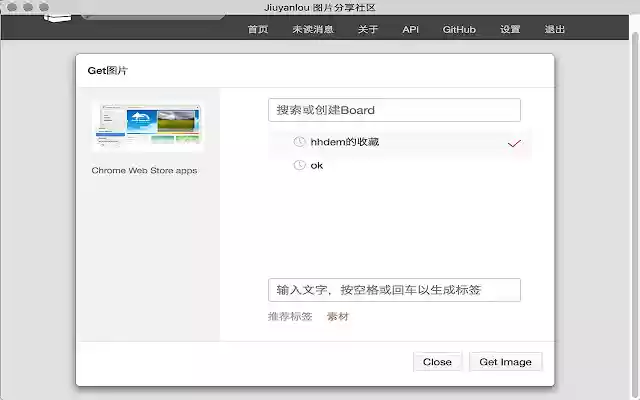 Pinclub quick add image to Jiuyanlou.com from Chrome web store to be run with OffiDocs Chromium online Pinclub quick add image to Jiuyanlou.com from Chrome web store to be run with OffiDocs Chromium online
