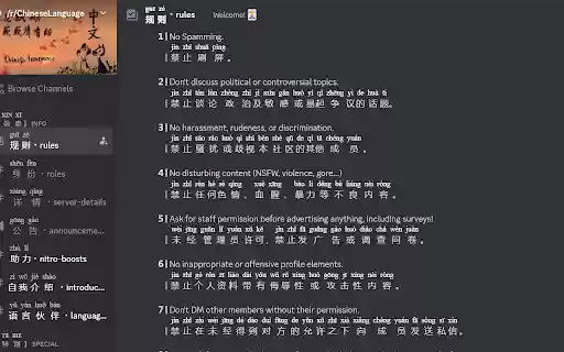 Pinyin Overlay | 拼音叠加  from Chrome web store to be run with OffiDocs Chromium online