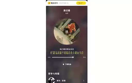 Pinyin Star from Chrome web store to be run with OffiDocs Chromium online Pinyin Star from Chrome web store to be run with OffiDocs Chromium online