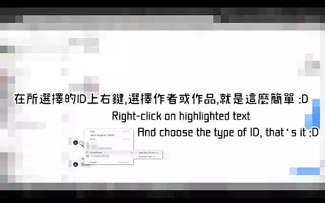 PixivIDFinder  from Chrome web store to be run with OffiDocs Chromium online