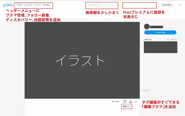 pixiv mod from Chrome web store to be run with OffiDocs Chromium online pixiv mod from Chrome web store to be run with OffiDocs Chromium online