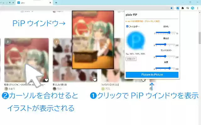 pixiv PiP  from Chrome web store to be run with OffiDocs Chromium online
