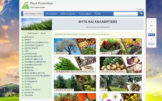 Plant Protection from Chrome web store to be run with OffiDocs Chromium online Plant Protection from Chrome web store to be run with OffiDocs Chromium online