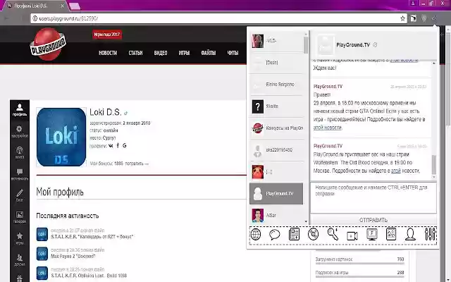 Playground.ru | Messages  from Chrome web store to be run with OffiDocs Chromium online