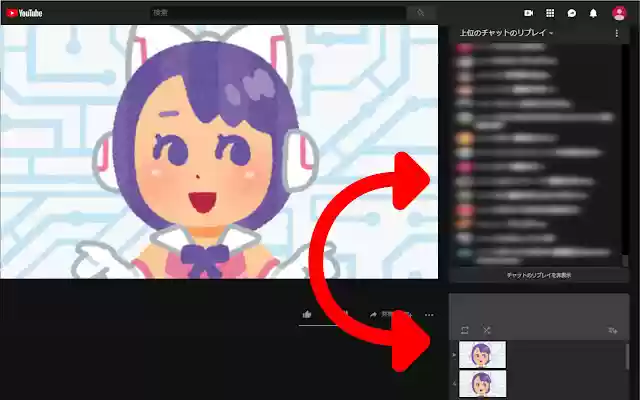 playlist chat swapper  from Chrome web store to be run with OffiDocs Chromium online