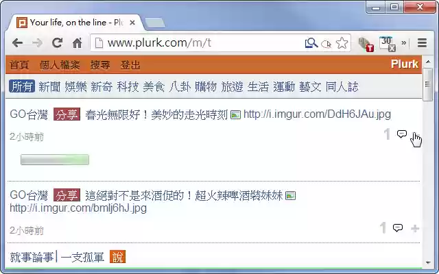 Plurk Mobile Ajax from Chrome web store to be run with OffiDocs Chromium online Plurk Mobile Ajax from Chrome web store to be run with OffiDocs Chromium online