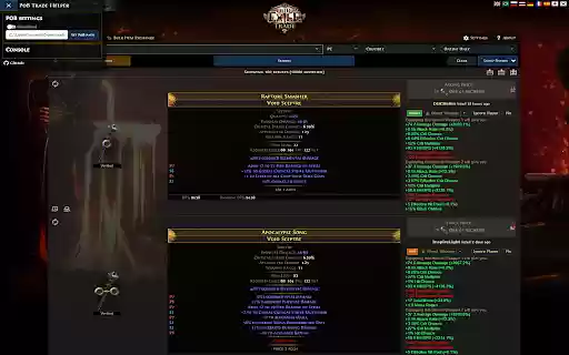 PoB Trade Helper  from Chrome web store to be run with OffiDocs Chromium online