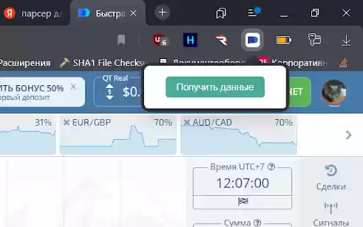 PO Connect  from Chrome web store to be run with OffiDocs Chromium online