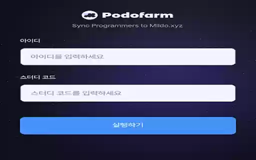 Podofarm(포도팜)  from Chrome web store to be run with OffiDocs Chromium online