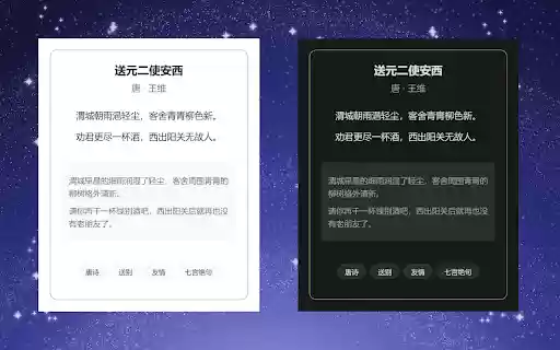 Poetry Gallery 诗词长廊  from Chrome web store to be run with OffiDocs Chromium online