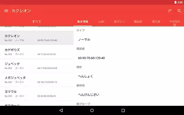 Poke Database  from Chrome web store to be run with OffiDocs Chromium online