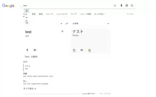 PolySearch – Multi Language Search  from Chrome web store to be run with OffiDocs Chromium online PolySearch – Multi Language Search  from Chrome web store to be run with OffiDocs Chromium online