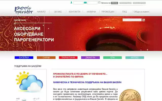 Poolsoperator from Chrome web store to be run with OffiDocs Chromium online Poolsoperator from Chrome web store to be run with OffiDocs Chromium online