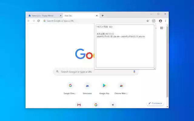 Popup Memo  from Chrome web store to be run with OffiDocs Chromium online