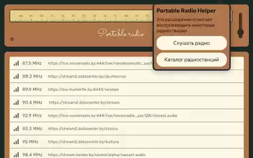 Portable Radio Helper  from Chrome web store to be run with OffiDocs Chromium online