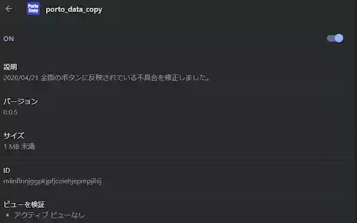 porto_data_copy  from Chrome web store to be run with OffiDocs Chromium online