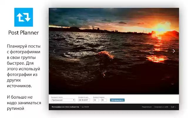 Post Planner from Chrome web store to be run with OffiDocs Chromium online Post Planner from Chrome web store to be run with OffiDocs Chromium online