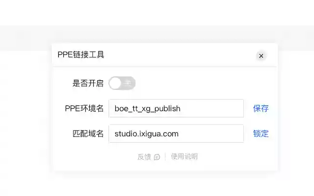 PPE连接器  from Chrome web store to be run with OffiDocs Chromium online