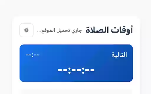PrayBell Prayer Times  from Chrome web store to be run with OffiDocs Chromium online