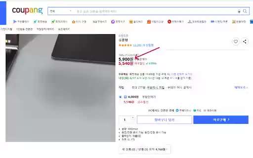 PriceUndo  from Chrome web store to be run with OffiDocs Chromium online