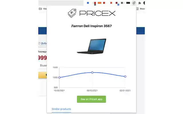 PriceX.app from Chrome web store to be run with OffiDocs Chromium online PriceX.app from Chrome web store to be run with OffiDocs Chromium online