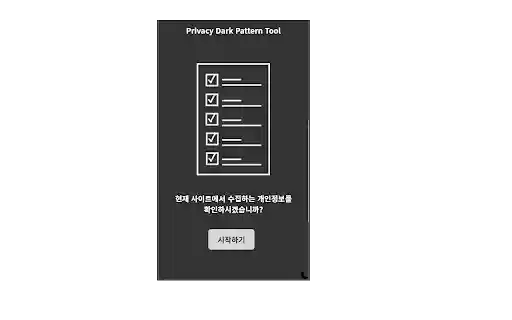 Privacy Dark Pattern tool  from Chrome web store to be run with OffiDocs Chromium online