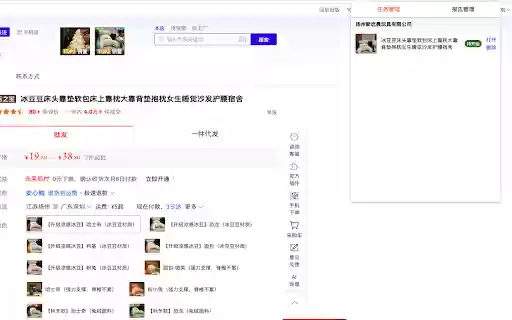 ProcureMaster  from Chrome web store to be run with OffiDocs Chromium online