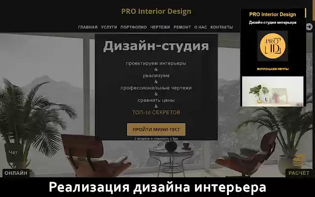 PRO Interior Design — PROID.studio from Chrome web store to be run with OffiDocs Chromium online PRO Interior Design — PROID.studio from Chrome web store to be run with OffiDocs Chromium online