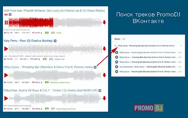 PromoDJ find in VK from Chrome web store to be run with OffiDocs Chromium online PromoDJ find in VK from Chrome web store to be run with OffiDocs Chromium online