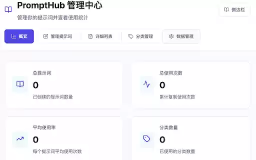 PromptHub from Chrome web store to be run with OffiDocs Chromium online PromptHub from Chrome web store to be run with OffiDocs Chromium online