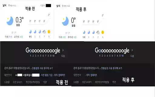 Protect 프라이버시  from Chrome web store to be run with OffiDocs Chromium online