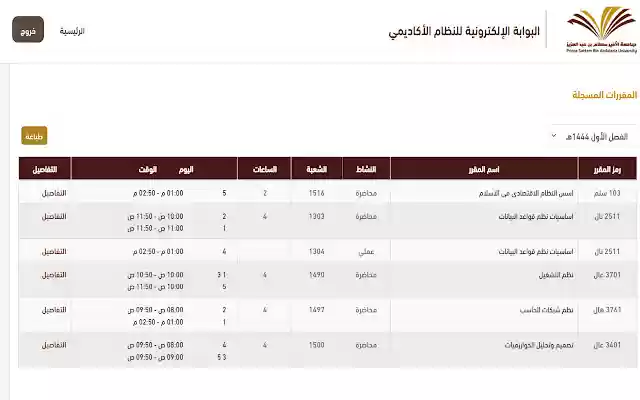 psau schedule from Chrome web store to be run with OffiDocs Chromium online psau schedule from Chrome web store to be run with OffiDocs Chromium online