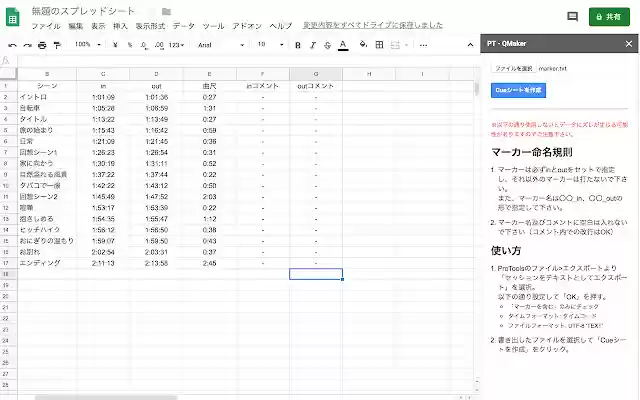 PT QMaker  from Chrome web store to be run with OffiDocs Chromium online