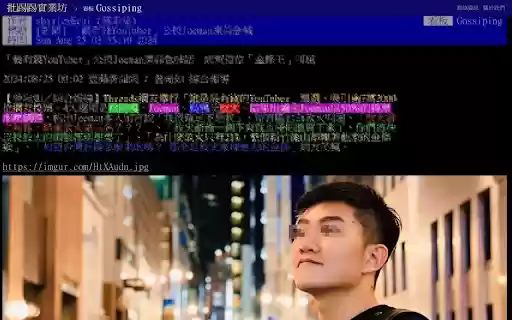 PTT Image Viewer  from Chrome web store to be run with OffiDocs Chromium online