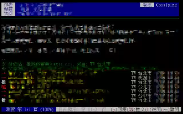 PTT IP Snifer  from Chrome web store to be run with OffiDocs Chromium online