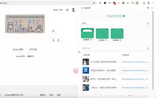 PubSift  from Chrome web store to be run with OffiDocs Chromium online