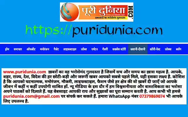 Puri Dunia  from Chrome web store to be run with OffiDocs Chromium online