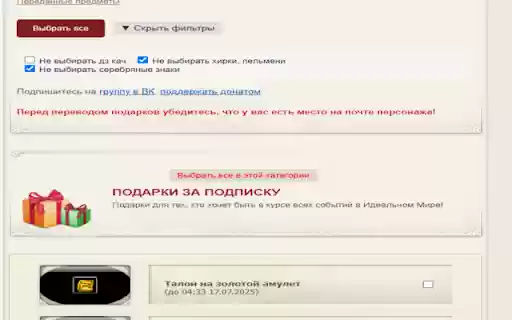 PW Santa from Chrome web store to be run with OffiDocs Chromium online PW Santa from Chrome web store to be run with OffiDocs Chromium online