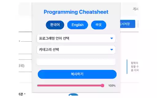 PythonJava Syntax CheatSheet  from Chrome web store to be run with OffiDocs Chromium online
