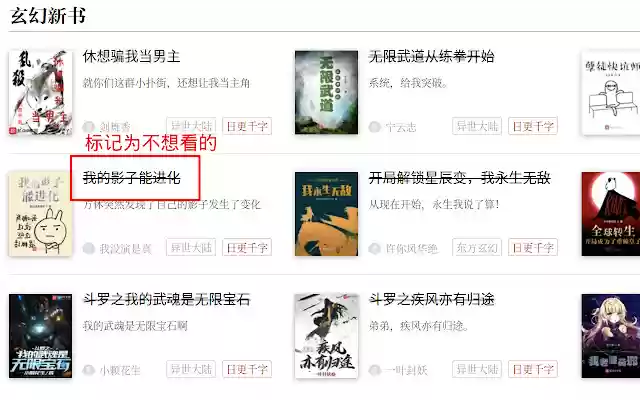 qidian mark from Chrome web store to be run with OffiDocs Chromium online qidian mark from Chrome web store to be run with OffiDocs Chromium online