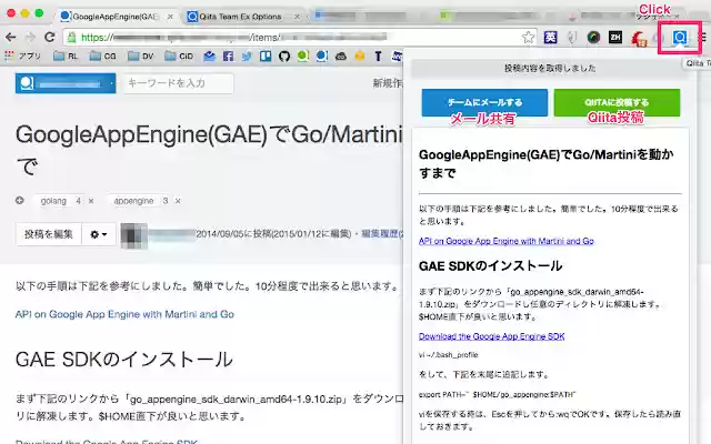 Qiita Team Extended  from Chrome web store to be run with OffiDocs Chromium online