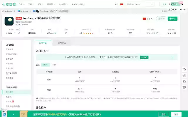 qimai extend from Chrome web store to be run with OffiDocs Chromium online qimai extend from Chrome web store to be run with OffiDocs Chromium online