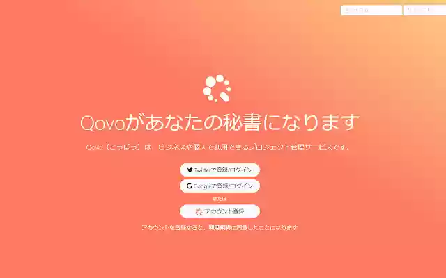 Qovo  from Chrome web store to be run with OffiDocs Chromium online