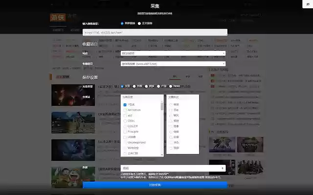 QQWorld Collector Front End  from Chrome web store to be run with OffiDocs Chromium online