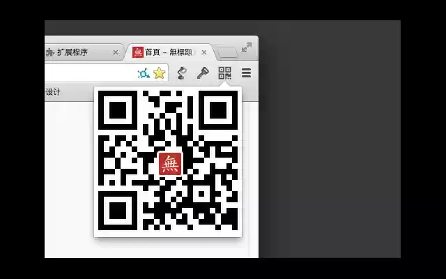 简单 QR 生成器 2 from Chrome web store to be run with OffiDocs Chromium online 简单 QR 生成器 2 from Chrome web store to be run with OffiDocs Chromium online