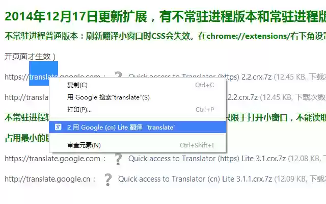 Quick access to Translator  from Chrome web store to be run with OffiDocs Chromium online